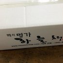 정성명가 이미지