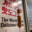 광장찰핫도그 네이버블로그