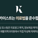 센텀카이스트재활의학과의원