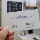 인셀덤브라보 | 대전 속눈썹/내동 속눈썹/내동 프린세스 속눈썹펌 후기