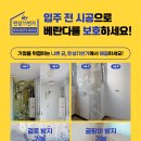보수2차 봄여름가을겨울 이미지