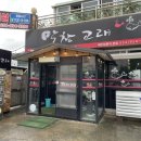 막창고래 이미지