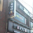 처갓집 양념치킨 신주례점