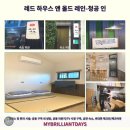 호텔 레드하우스 이미지