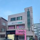 좋은손길 안마원 이미지