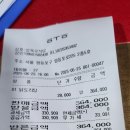 6월25일 365 댄스모임 결산내역 이미지