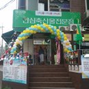 농협안심축산물 전문점 이미지