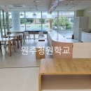 원주청원학교 이미지