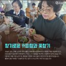 남대천마을관리사회적협동조합