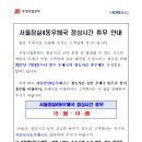 서울잠실4동우체국
