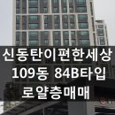 동탄거기공인중개사사무소 이미지