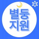 둥지원 이미지