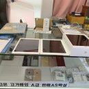 용산아이폰수리센터아이픽스맥북수리중고폰 이미지