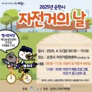 동천자전거문화센터 이미지