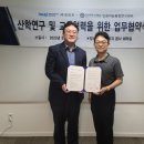 산학협력연구센터