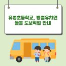 유성초등학교(병설) 이미지