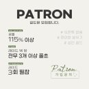 In100 PATRON 길드원 모집합니다. 이미지