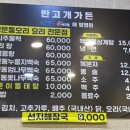 반고개가든