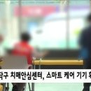 동작구치매안심센터 HCN 관악방송