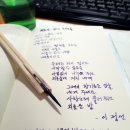 Toothpick Dip pen - 외로운 밤에 노래를...(진짜로 노래부릅니다 ^^) 이미지