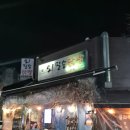 브라운도트호텔 남춘천점 | 서울 근교 무연차로 가볼만한 곳 남춘천 1박2일 여행 1일차 정보 (오필승닭발, 브라운도트호텔 남춘천점)