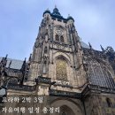 소로3-39 | 프라하 2박 3일 자유여행 일정｜완벽 동선 추천 및 총경비 공유
