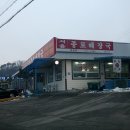서울종로해장국