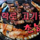 통칼삼겹살 이미지