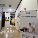 신도림서울본재활의학과의원 | 통증 치료를 위해 방문했던 통증 치료 재활의학과의원인 서울본 재활의학과의원을 소개합니다.