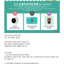군산시청 임직원 특판 가입 이벤트 이미지