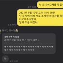 백신일기 2: 화이자 2차는 호락호락하지 않다