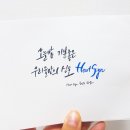손글씨 캘리그라피 이미지