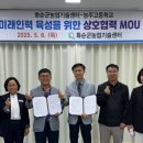 화순군농업기술센터 | 화순군농업기술센터-능주고등학교, 농업 미래 인력 육성을 위한 업무협약 체결