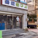 부산문구사 이미지