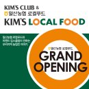 그랜드오피스푸드