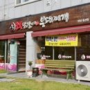 오투닭갈비앤부대찌개 - 의왕시 봇들로 34 | 오투닭갈비앤부대찌개