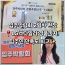 엠씨오송점 | [청주 오스코 행사진행 ]행사 도우미 | 여자 MC 섭외