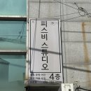 경성대증명사진 잘찍는 피스비스튜디오 여권사진후기