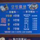 망경횟집 이미지