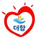 동삭1교차로 새마을금고 건너편 | 성포동 방문요양 더함재가복지센터 정보 가격 절차