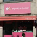 청주반려동물수제간식 추천｜분평동 맘마 먹으러 오시개 뽀리뇽뇽 후기🐶