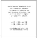 박종호친구 딸 상아양 결혼피로연 (21일 18시,마띠유) 이미지