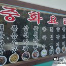 동우반점 이미지