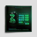 (주)엔터테인먼트 이미지