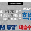 태솔학원