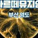 주식회사 아르떼