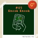 [홍대 방탈출 추천] Knock Knock (낙낙) - 덤앤더머 홍대점