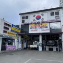 타이어테크 아주점 이미지