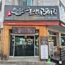 [청주/용암동] 청주돼지갈비 맛집, 밑반찬까지 맛있는 수제 돼지갈비 호랭이갈비집