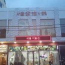 서울이발관 이미지